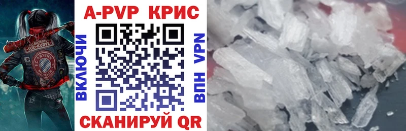 Альфа ПВП крисы CK  Дедовск 