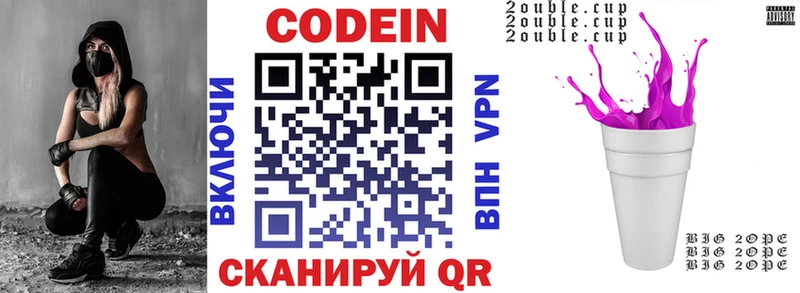 купить наркотики сайты  Дедовск  Кодеин напиток Lean (лин) 