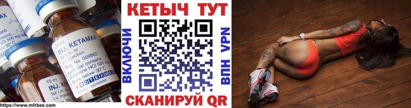 Кетамин VHQ закладки Дедовск