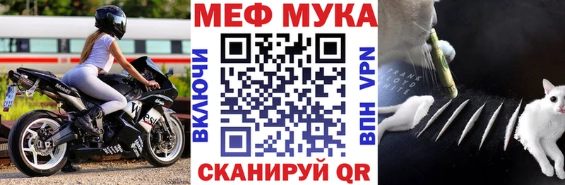 МЯУ-МЯУ mephedrone  blacksprut сайт  Дедовск 