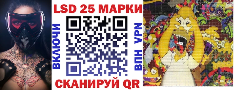 Марки 25I-NBOMe 1500мкг Дедовск